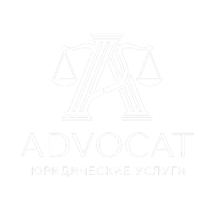 Заказать адвоката в могилёве